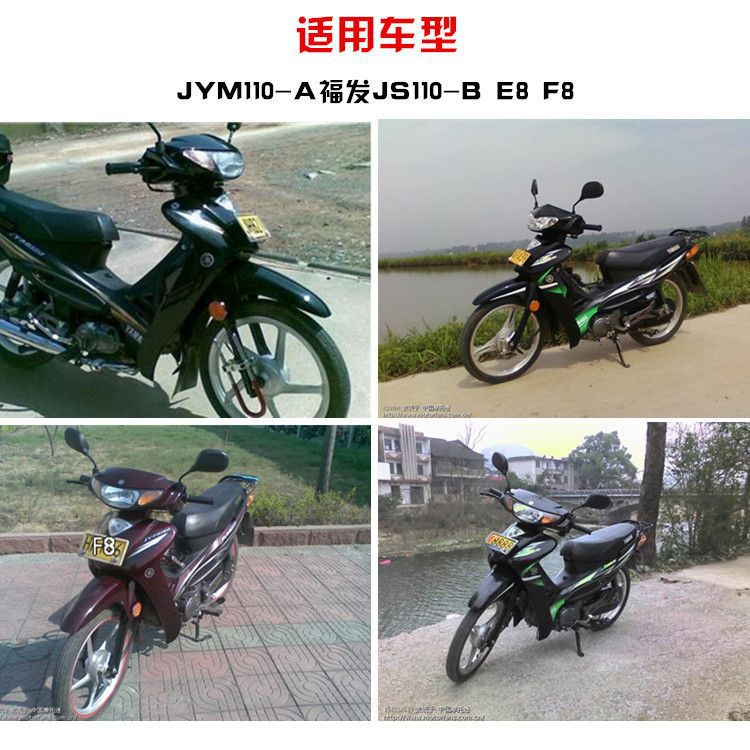 Construcción de haz curvo motocicleta JYM110 F8 Fufa 110 Lingya JS110 encendedor electrónico CDI Accesorios