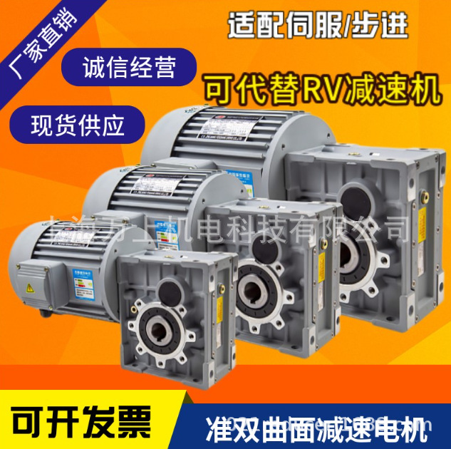 TKM28(速比7.5-60)代替RV50减速器节能环保三相电机大功率高精密