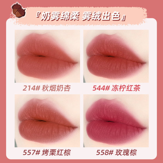 NOVO Light Sense Silk Soft Milk Pot Lip Mud Velvet Matte Lip Cheek Dual-use Waterproof Non-fading Student Cheap Lip Glaze