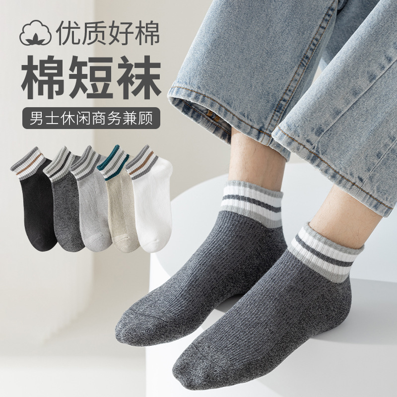 Men's Socks Spring and Summer Short Socks Striped Business Casual Socks Ribbed Color-Blocked Pure Cotton Men's Socks Zhuji Socks