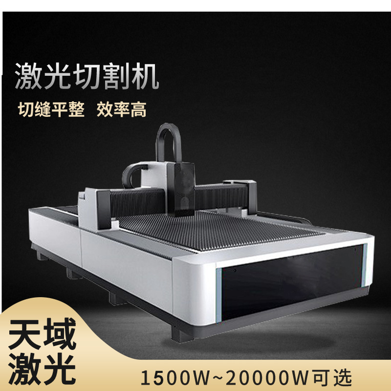 武汉天域1500W光纤激光金属切割机用于零件雕花斜切刻字开槽