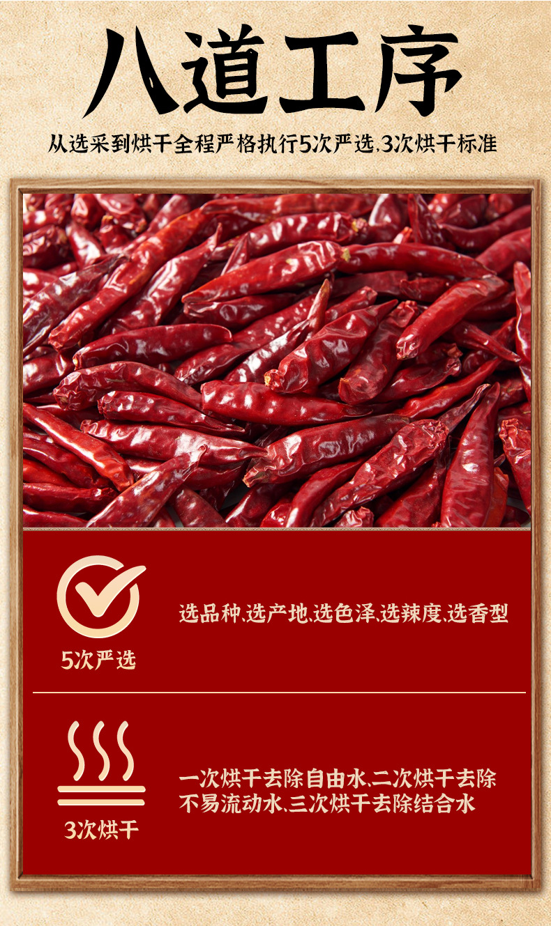 50g干辣椒_08.jpg