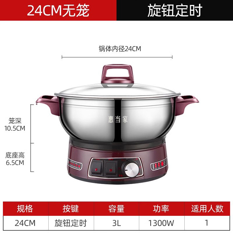 惠当家多功能电热锅炒菜家用电火锅蒸锅电炒锅煎炒蒸煮锅一体电锅|undefined
