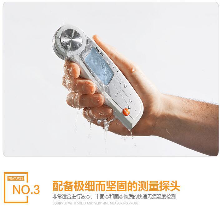 德图testo104可折叠式防水温度计测温仪温度测量食品温度