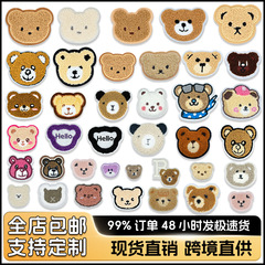 かわいい漫画子供服刺繍アクセサリーベアタオル刺繍布ステッカー穴修理手縫い DIY パッチ刺繍