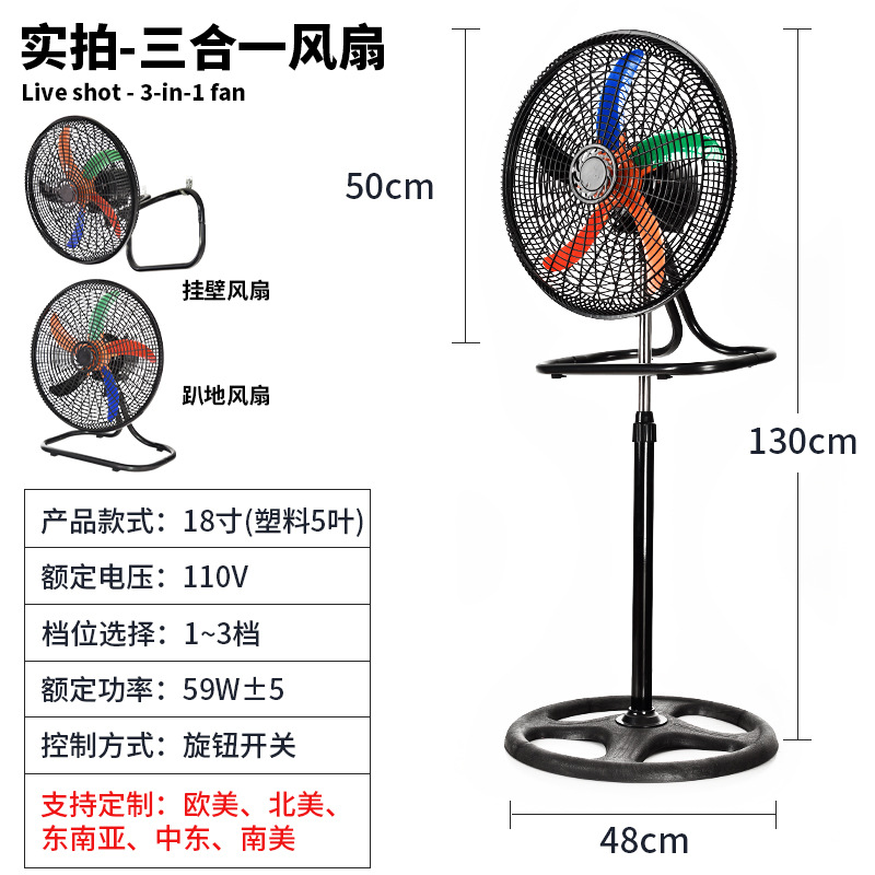 Fábrica directa ventilador de piso de tres velocidades domésticas 110v220v ventilador eléctrico puede elevar ventilador giratorio al por mayor