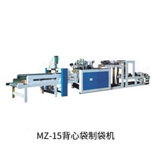 MBZD-4背心袋制袋机 生产厂家 梦远自动化