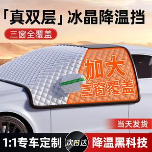 Car Sunshade Front Sun Protection Heat Insulation Sunshade Curtain Anti-Snow Front Windshield Anti-Freeze Cover Car Cover Car Cover
