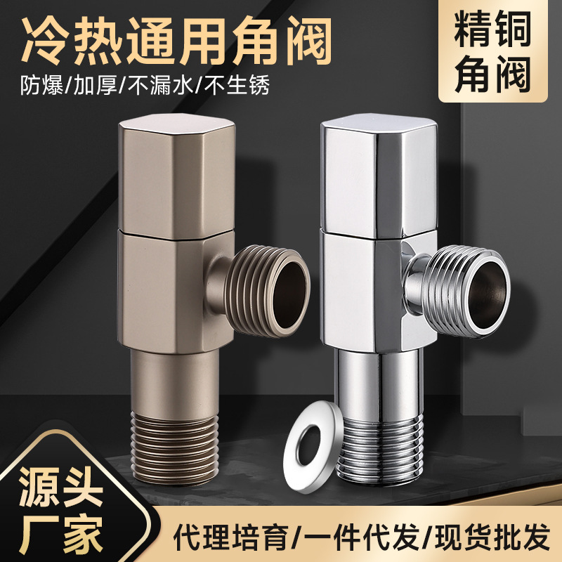 优质全铜角阀马桶开关冷热水阀一进一出角阀防爆大流量止水阀