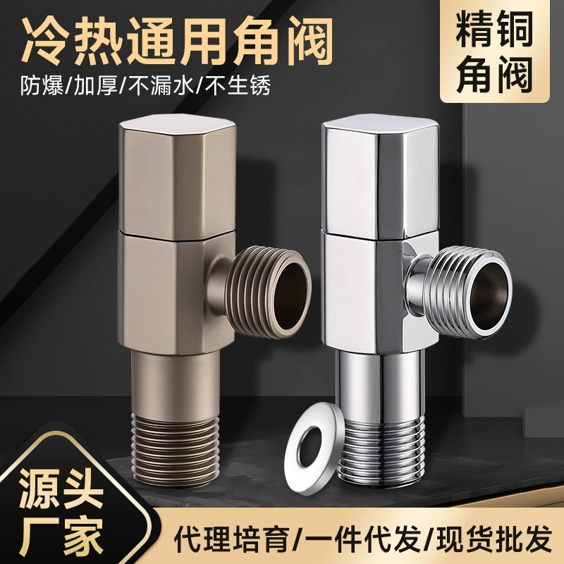 Высокое качество медный угловой клапан Туалет выключатель холодной и горячей воды клапан один-в-из угловой клапан взрывозащищенный большой поток воды запорный клапан