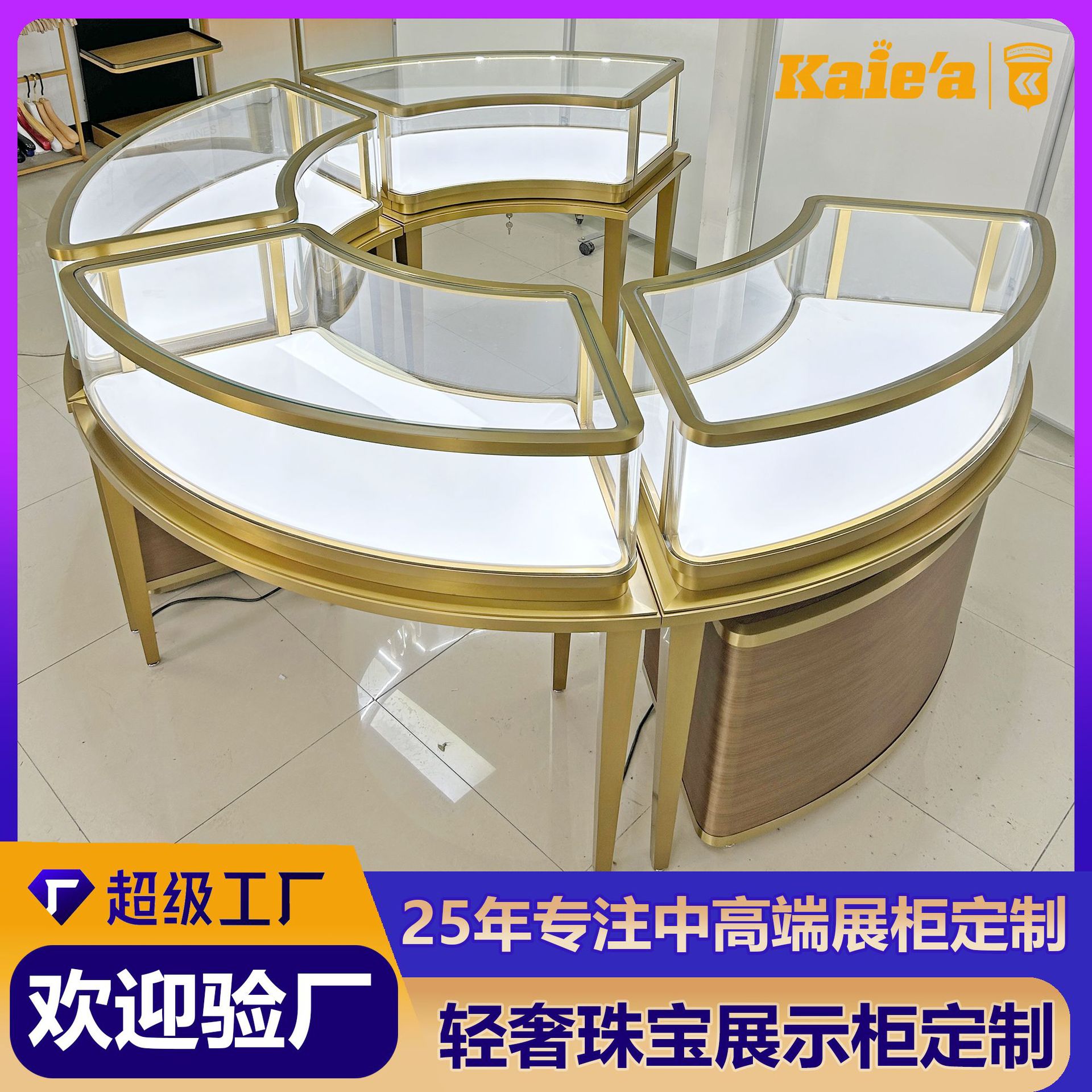 商场中岛珠宝展柜定制不锈钢弧形玻璃展示柜高级感中岛柜珠宝柜台
