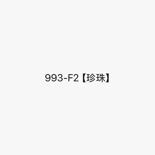 993-F2�����顿�����߸�Ь