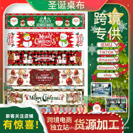 厂家货源新款圣诞节桌旗聚会气氛场地布置180*35cm圣诞节桌旗