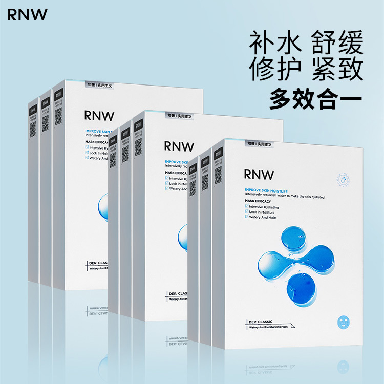 r如n薇w面膜玻尿酸女士密集锁水保湿盈润补水贴片面膜