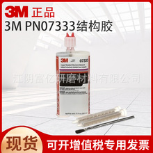3M 07333�ṹ��08115������������ճ�ὺ�ӽ�ṹ�������Ӽ���