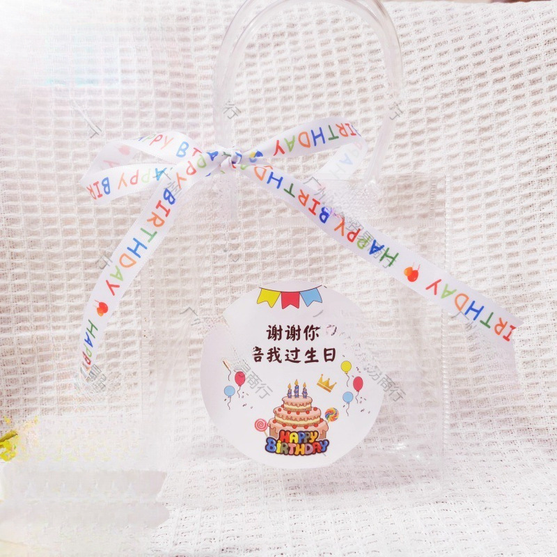 幼儿园儿童生日礼品袋子送全班小伴手礼回礼装零食手提透明袋