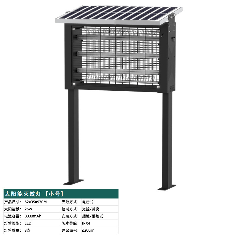 2025 新しい大型ソーラー蚊取りランプ屋外防雨強力な庭のコミュニティ殺虫ランプエンジニアリング蚊取り器|undefined