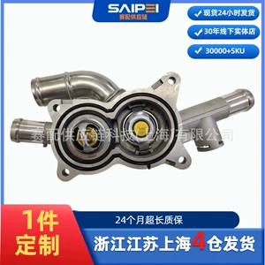 SAIC Maxus V80\G10\Shanghai Diesel Euro 3 Termostat S00012485 C00093498 üçün