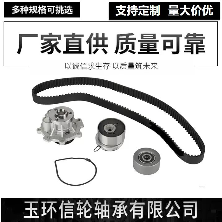 适用于雷诺尼桑水泵正时皮带套件涨紧轮KP15603XS 55351701