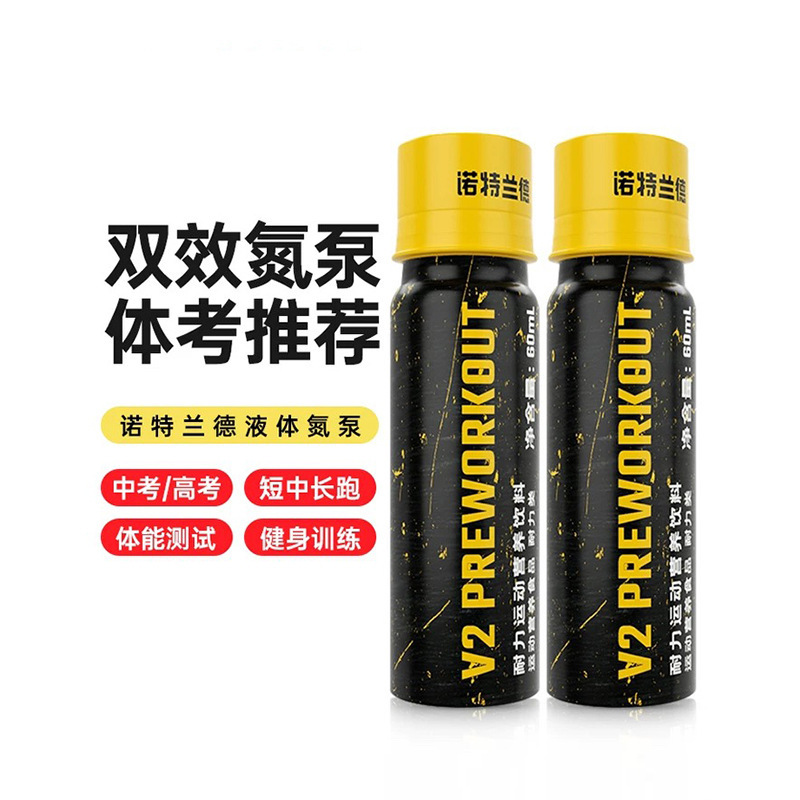 ノットV2液体窒素ポンプフィットネス運動タウリンカフェイン耐力爆発力は携帯に便利で60ml/本|undefined