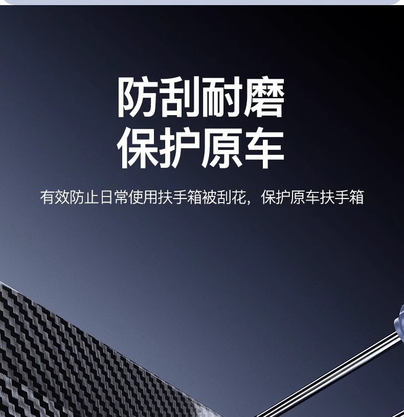 Suitable for Xiaomi Su7 Anti-Kick Pad Rear Seat Backrest Refrigerator Protective Cover Wear-Resistant Car Accessories