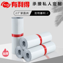 有利得加厚白色快递袋子批发工厂塑料收纳防水袋打包淘宝快件袋子