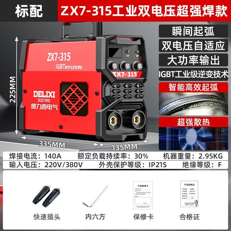 Desi 220v soldador eléctrico industrial doméstico 380v doble voltaje de doble propósito portátil 315 soldador pequeño