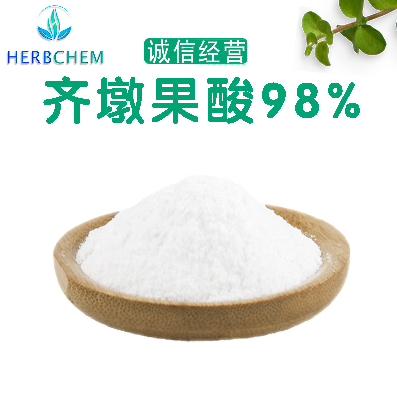 齐墩果酸98%金龟莲提取物化妆品原料金龟莲提取物源头工厂现货供