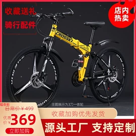 山地自行车;公路自行车;折叠自行车