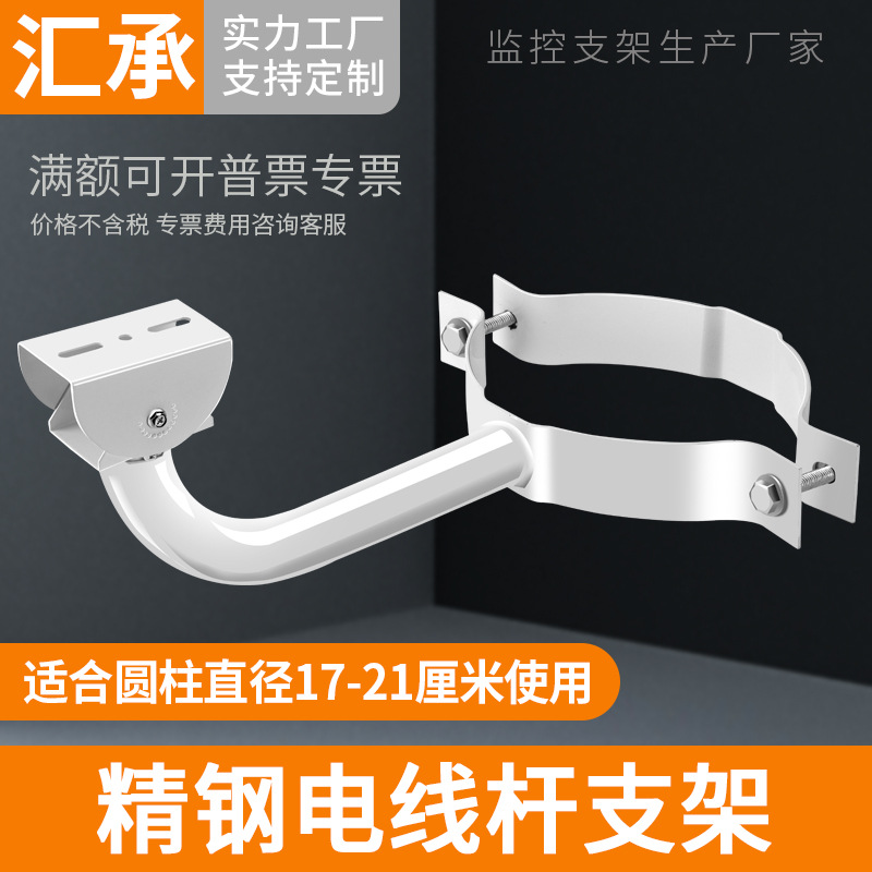 监控电线杆支架室外大型摄像机抱杆抱柱支架加厚鸭嘴头万向调节