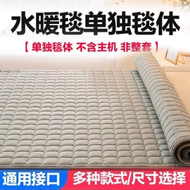 水暖毯;电热护膝护腰;电热毯/垫