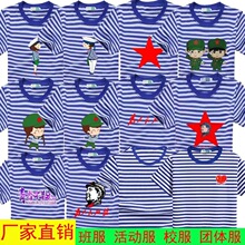 夏季男女海魂衫T恤儿童短袖条纹圆领半袖班服水手服活动团体服演