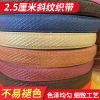 Of large number goods in stock provide Webbing 2.5cm Flat Twill colour black Binding strip Twill Hemming colour Webbing