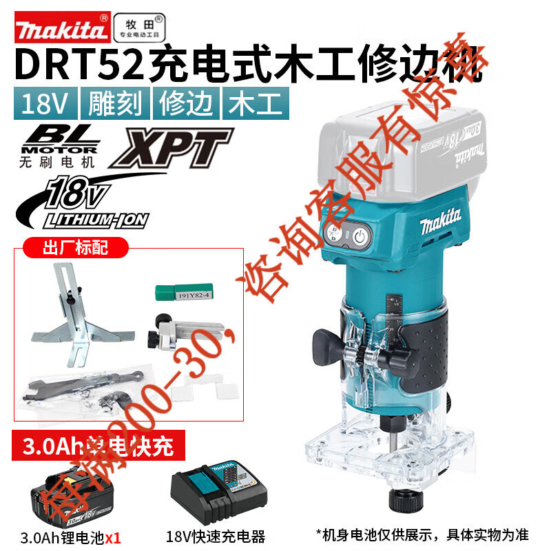 Makeda Makeda máquina de grabado de litio DRT52 recargable carpintería 18V máquina de grabado de litio 6 mm o 1 / 4 "