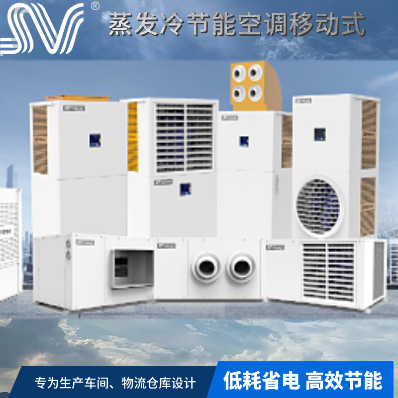 Industrial air conditioning cabinet machine factory workshop warehouse split unit commercial air conditioner