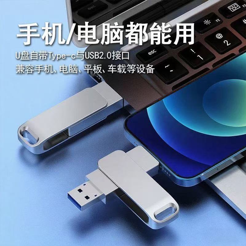 高速128G/64G/32G/16G大容量适用华为手机电脑两用办公优盘|undefined