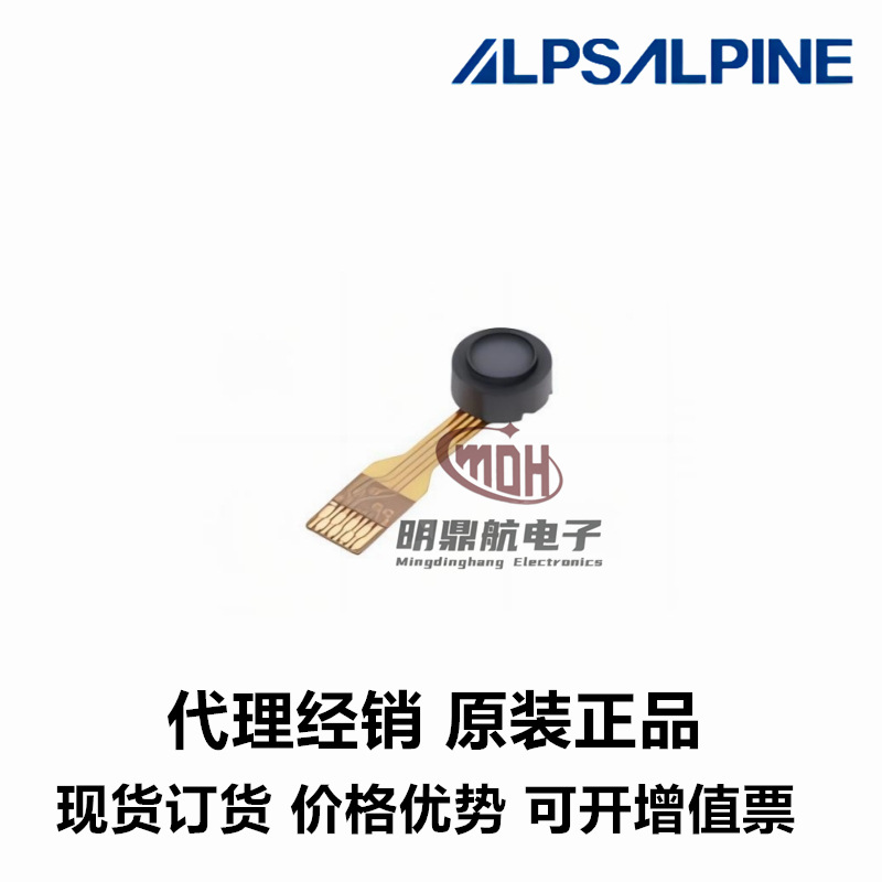 HSPPAD132A 日本ALPS 气压传感器(防水型) 检测大气压力传感器