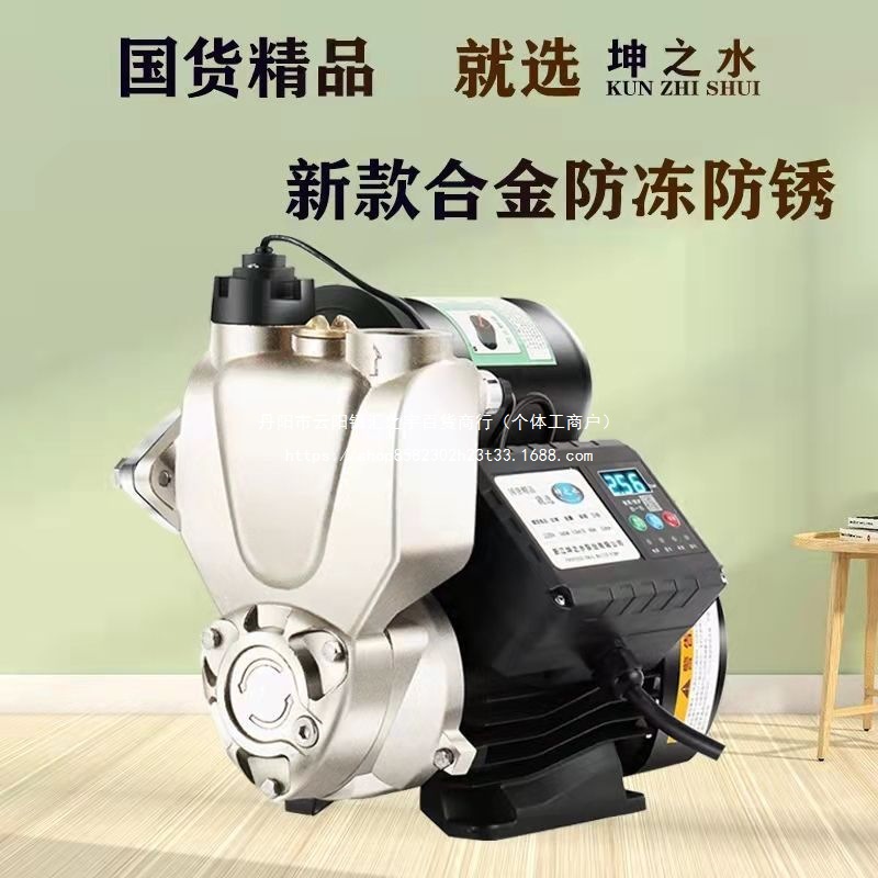 新款合金防锈防冻全自动增压泵家用智能水泵冷热水通用自吸泵铸铁