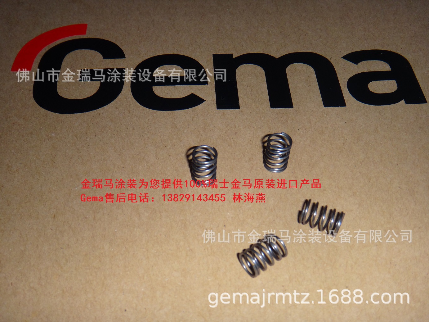 供应瑞士金马OptiFlow IG07粉末发射器压缩弹簧 金马IG07粉泵组件