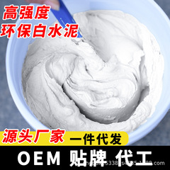 白水泥灰水泥快干家用堵漏空调孔补墙填缝修补