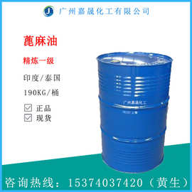 蓖麻油 粘合剂原料 肥皂原料 纺织渗透剂【1KG起批】印度蓖麻油