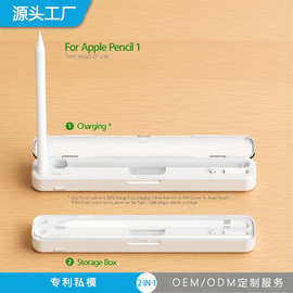 P2 二合一无线充电器 适用Apple Pencil 1/2  二合一无线充电笔盒