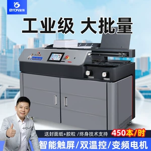 宝预 Lianguan C7-PLUS высокоскоростная машина для переплета с переменной частотой, полностью автоматическая машина для переплета термоклеем формата A4 с беспроводной связью для тендерных документов