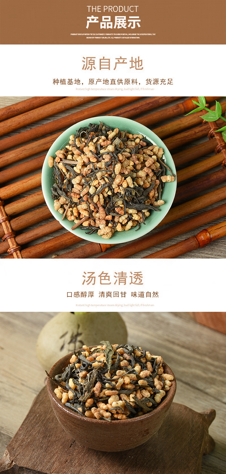 Genmai Tea (Brown Rice Tea) — Japanese-Style Roasted Rice Herbal Tea, Loose Bulk 500g quality and texture