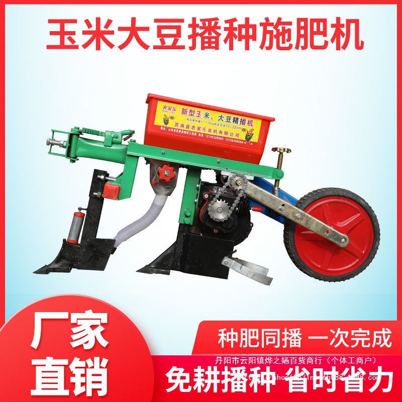 微耕机手扶拖拉机小四轮车玉米大豆播种农用播种机单行双行播种机