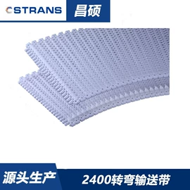 网带;输送设备配件;输送机