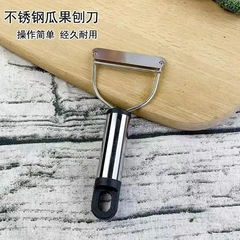 Sサイズのステンレスの果物の削り刀の鋼の柄はジャガイモの家庭用多機能の皮を削る刀の瓜削り器の台所を引っ張ります。