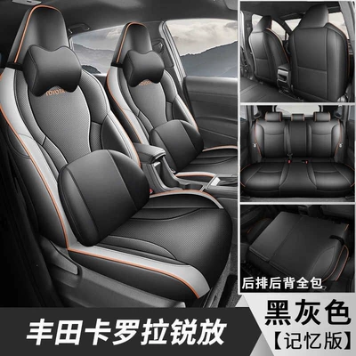 Modelə uyğun (Original) oturacaq örtükləri Covers 2026 Model Car Seat - black-and-gray-memory-edition-five-seaterfull-cover-model-26-models-of-corolla-cross