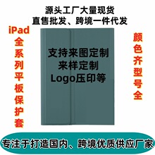 适用于iPad平板保护壳三星支架磁吸皮套可定制工厂直批发跨境代发