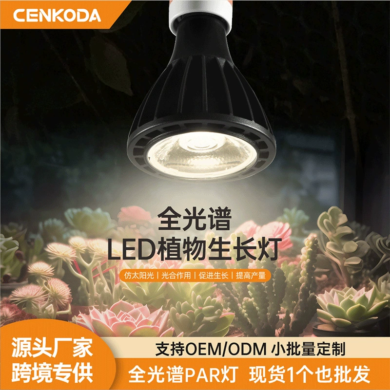 LED подполняющий свет, фитолампа для растений и аквариума, 18 Вт, комфортный спектр света